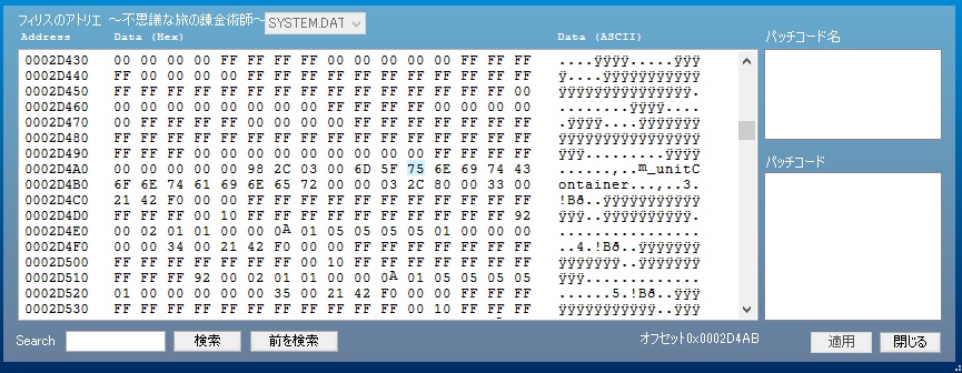 Ps4パッチコード改造掲示板 By セーブエディター Com