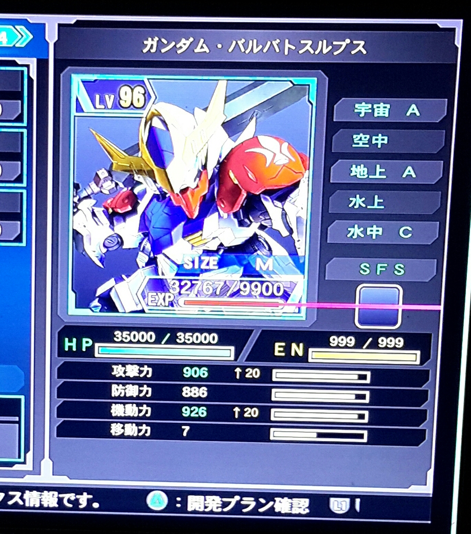 Sdガンダム G Generation Genesis 質問 雑談 No 8794 Ps4パッチコード改造掲示板 By セーブエディター Com