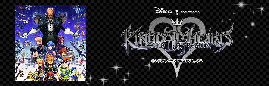 バース・バイ・スリープ (キングダムハーツ HD 2.5 リミックス)